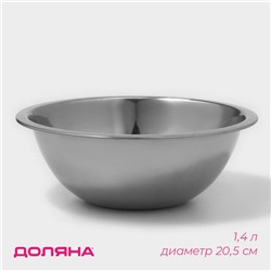 Миска Доляна, 1.4 л, d=20.5 см, толщина 0.3 мм, нержавеющая сталь, хромированная