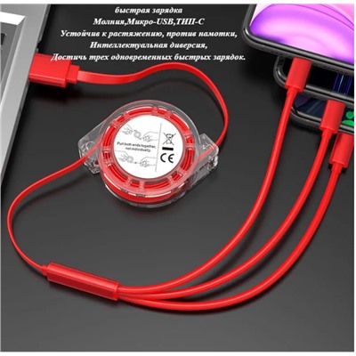 3 в 1, кабель для зарядного устройства с несколькими USB-портами, выдвижной адаптер для нескольких зарядных шнуров с разъемами порта Mini Type C Micro USB