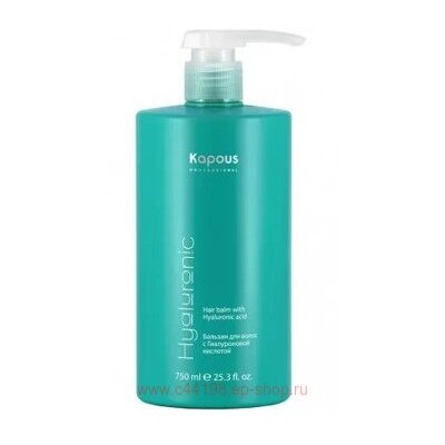Kapous Бальзам для волос с Гиалуроновой кислотой серии "Hyaluronic acid" 750 мл