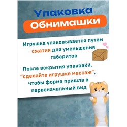 Мягкая игрушка-обнимашка батон Милая Кошечка, рыжий 110 см