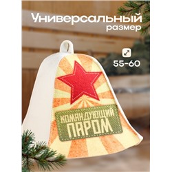 Шапка для бани "Командущий паром"