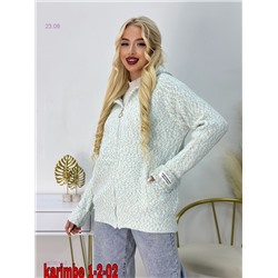 кадиган 1823511-2