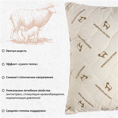 Подушка «Этель», подстёжка — овечья шерсть, 70×70 см, тик