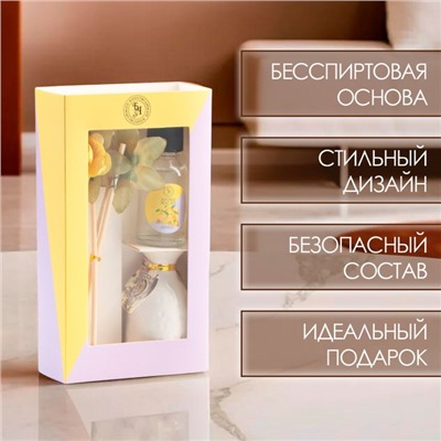 Набор подарочный с диффузором «Ваза с цветком» лимон, «Богатство Аромата»