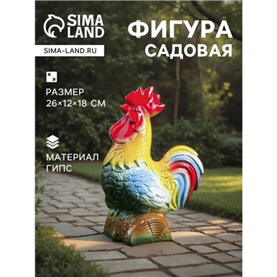 Садовая фигура из гипса «Петух на бревне», 26×12×18 см