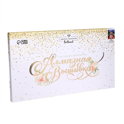 Алмазная мозаика с частичным заполнением на холсте «Пёс в лодке», 50×60 см