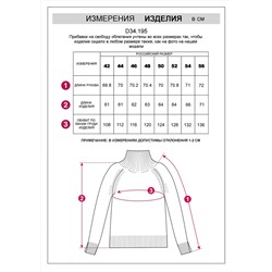VILATTE Свитер D34.195