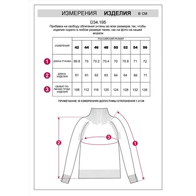 VILATTE Свитер D34.195
