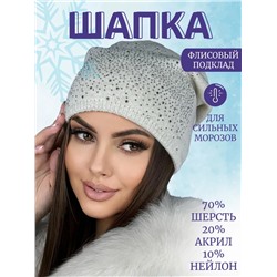 Шапка 60365