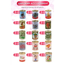 Носки высокие GL746 в банке НАТАЛИ, 884391