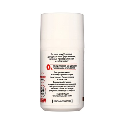 Дезодорант женский роликовый Formula Sexy №2 с феромонами, 50 мл