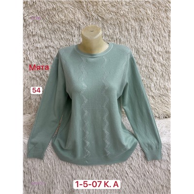 Свитер 1984578-3