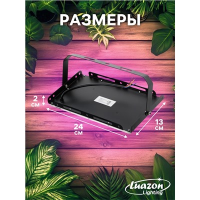 Фитопрожектор для растений, светодиодный, 100 Вт, IP65, 220 В, мультиспектральный