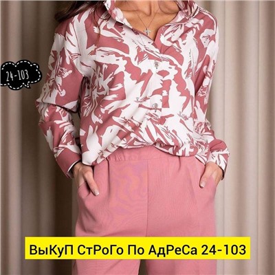 Рубашка женская