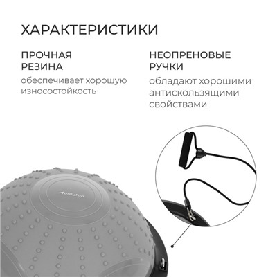Полусфера BOSU гимнастическая ONLYTOP, массажная, с насосом, 46×20 см, серая