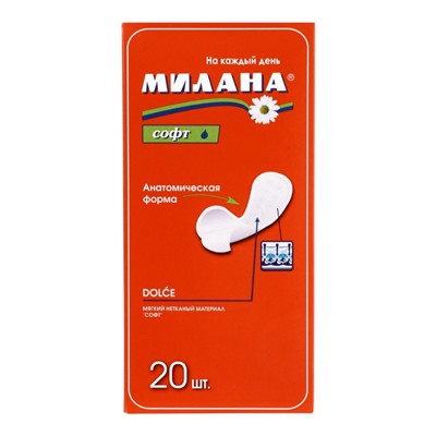 Ежедневные прокладки Милана DOLCE Софт