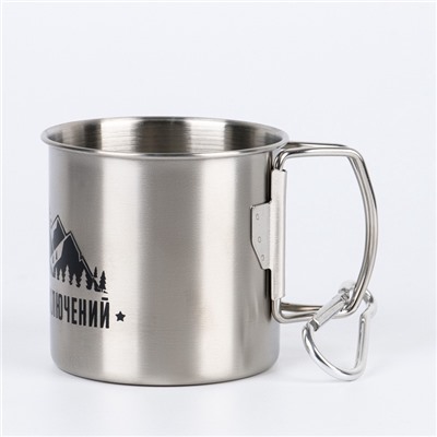 Кружка туристическая «Любовь приключений», 250 мл, 7×7.5 см