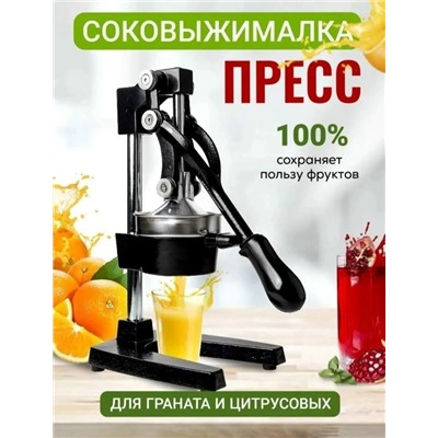 Соковыжималка #23021327