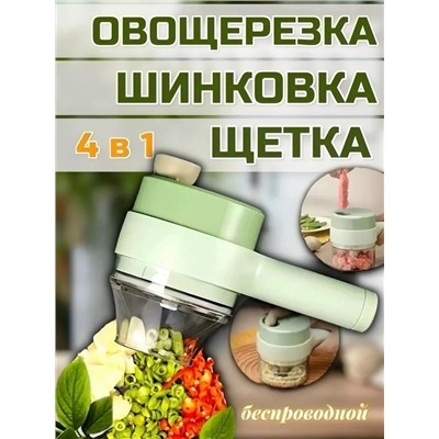 Измельчитель #23116661