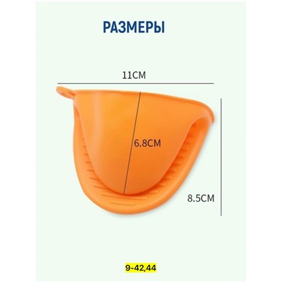 Перчатки #23088705