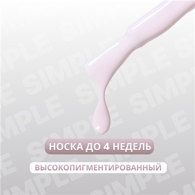 Гель лак для ногтей, однотонный, трехфазный, 10 мл, LED/UV, сиреневый (148)