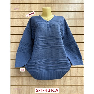 Кофта 1984312-1