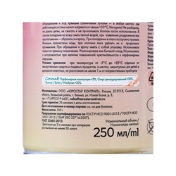 Освежитель воздуха Provence ягодное наслаждение, 250 мл, сменный баллон