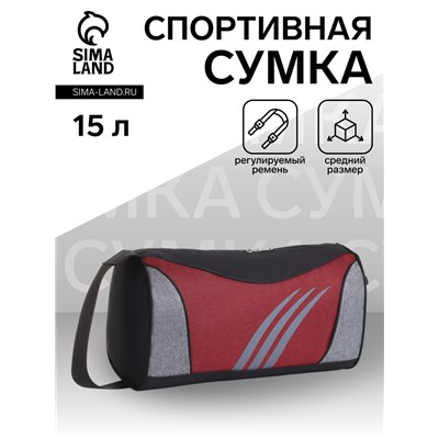 Сумка спортивная на молнии, регулируемый ремень, средний размер, чёрная/красная