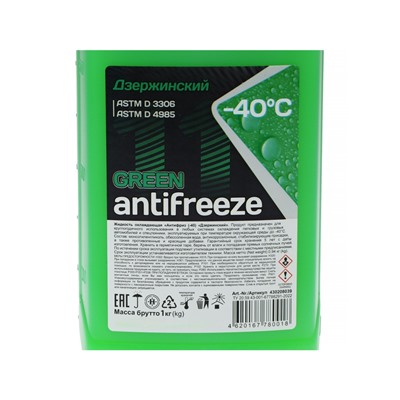 Антифриз «Дзержинский», зелёный, 1 кг, - 40°C