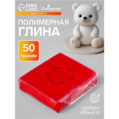 Полимерная глина Calligrata 50 г, оранжево-красная