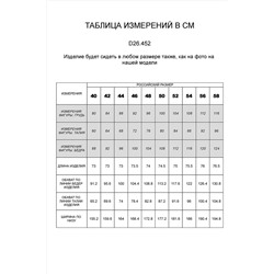 Юбка VILATTE, 911300