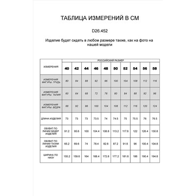 Юбка VILATTE, 911300