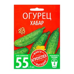 Семена Огурец Хабар Агроуспех Много-Выгодно 3г (150)