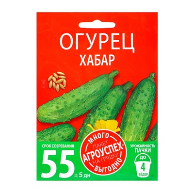 Семена Огурец Хабар Агроуспех Много-Выгодно 3г (150)
