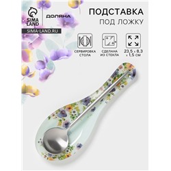 Подставка под ложку Доляна «Букет незабудок», 23.5×8.3×1.5 см, стекло, рисунок