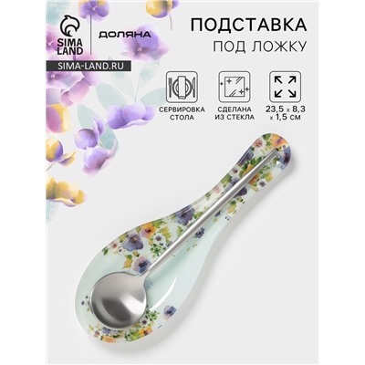 Подставка под ложку Доляна «Букет незабудок», 23.5×8.3×1.5 см, стекло, рисунок