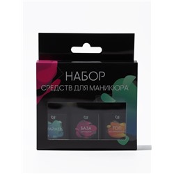 Набор для ногтей, 3 средства: праймер, база, топ, 10 мл
