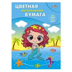 Бумага цветная 16л.,16цв. мелованная А4 "Русалочка"