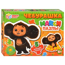 Макси-пазлы 5 пазлов "Чебурашка" 170х130х40 мм.