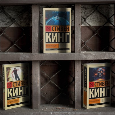 386597 АСТ Стивен Кинг "Бегущий человек"