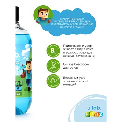 Детский шампунь-гель-пена 3в1, 500 мл, аромат сладкая жвачка, U LAB