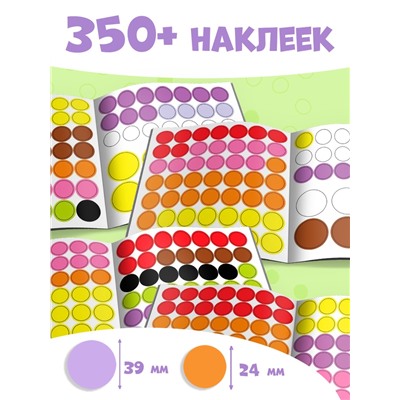 Наклейки «Весёлые кружочки», набор 4 шт. по 12 стр.