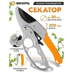 Секатор #23324065