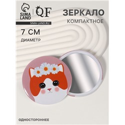 Зеркало карманное «Котик», d=7 см, розовое
