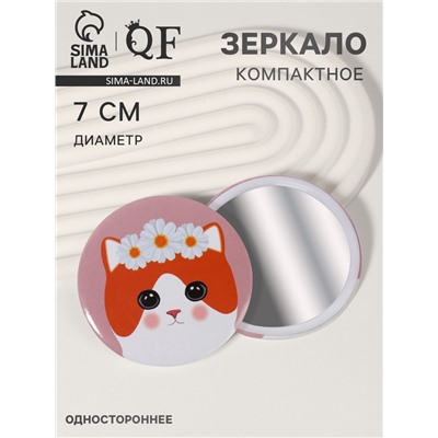 Зеркало карманное «Котик», d=7 см, розовое