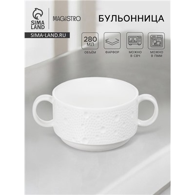 Бульонница с ручкой Magistro Fray, 280 мл, фарфор, белая