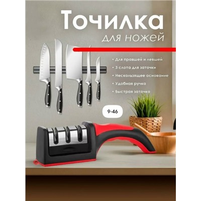 Точилка #23018735