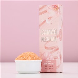 Подарочный набор косметики «Для тебя», гель для душа мартини 250 мл и соль для ванны 200 г, Чистое счастье