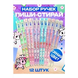 Ручки пиши-стирай, 12шт 60973 НАТАЛИ, 1128524