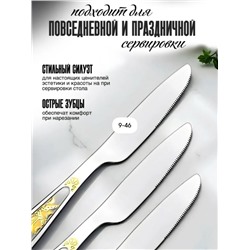 Набор столовых приборов #23014451